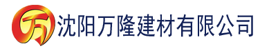 沈阳草莓视频se建材有限公司_沈阳轻质石膏厂家抹灰_沈阳石膏自流平生产厂家_沈阳砌筑砂浆厂家